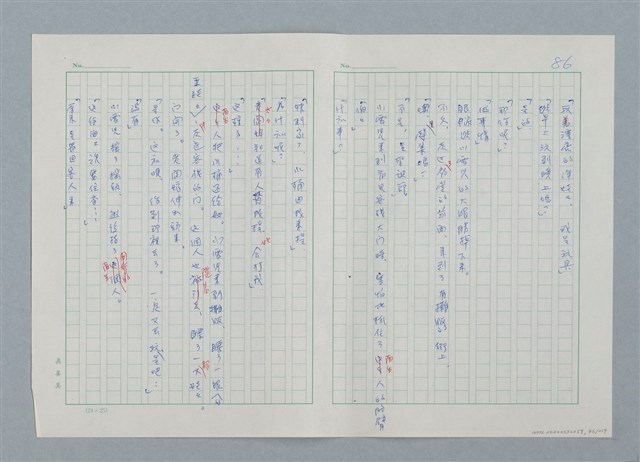主要名稱：孤星淚（譯稿）圖檔，第86張，共241張