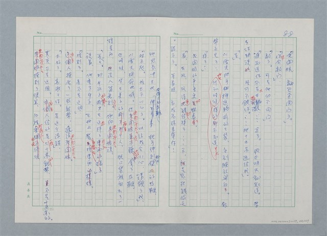 主要名稱：孤星淚（譯稿）圖檔，第88張，共241張
