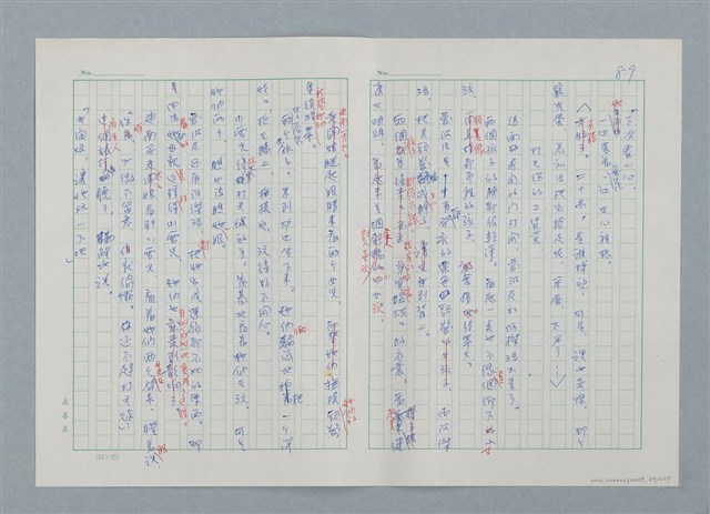主要名稱：孤星淚（譯稿）圖檔，第89張，共241張