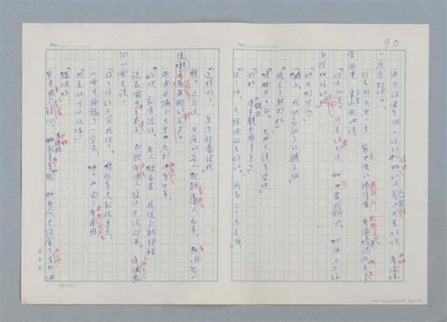 主要名稱：孤星淚（譯稿）圖檔，第90張，共241張