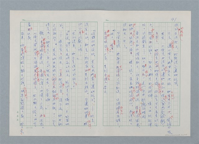 主要名稱：孤星淚（譯稿）圖檔，第91張，共241張
