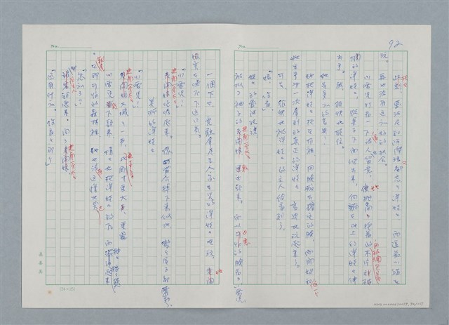 主要名稱：孤星淚（譯稿）圖檔，第92張，共241張