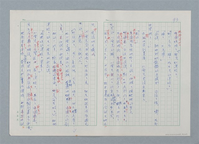 主要名稱：孤星淚（譯稿）圖檔，第93張，共241張