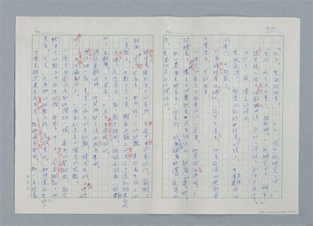 主要名稱：孤星淚（譯稿）圖檔，第95張，共241張