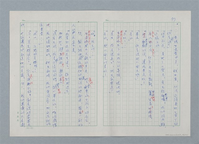 主要名稱：孤星淚（譯稿）圖檔，第97張，共241張