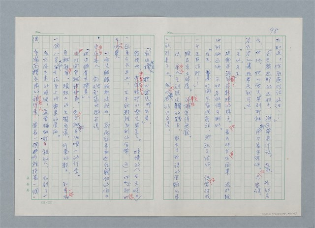 主要名稱：孤星淚（譯稿）圖檔，第98張，共241張