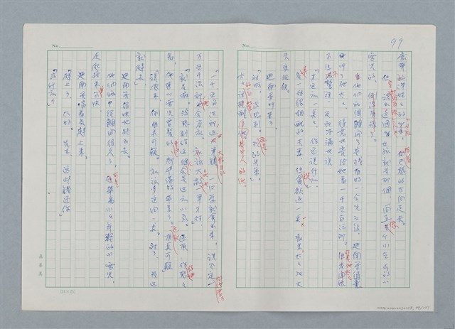 主要名稱：孤星淚（譯稿）圖檔，第99張，共241張