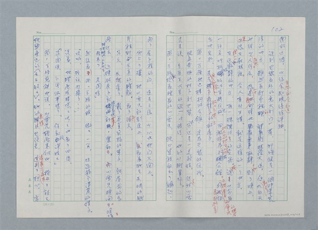 主要名稱：孤星淚（譯稿）圖檔，第102張，共241張