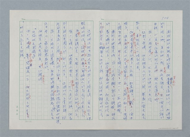 主要名稱：孤星淚（譯稿）圖檔，第104張，共241張