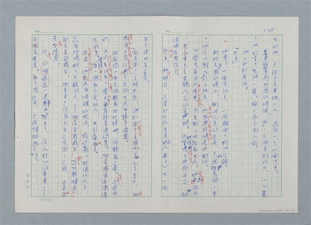主要名稱：孤星淚（譯稿）圖檔，第108張，共241張