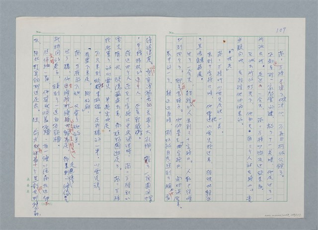 主要名稱：孤星淚（譯稿）圖檔，第109張，共241張