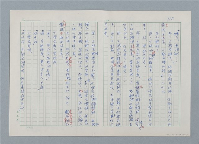 主要名稱：孤星淚（譯稿）圖檔，第110張，共241張
