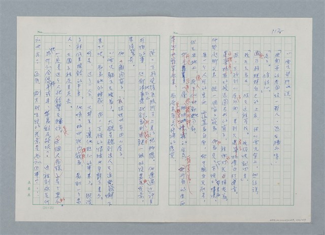 主要名稱：孤星淚（譯稿）圖檔，第112張，共241張