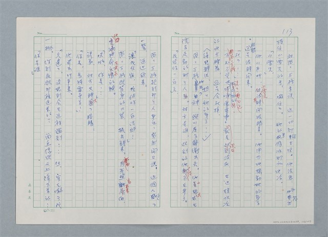 主要名稱：孤星淚（譯稿）圖檔，第113張，共241張