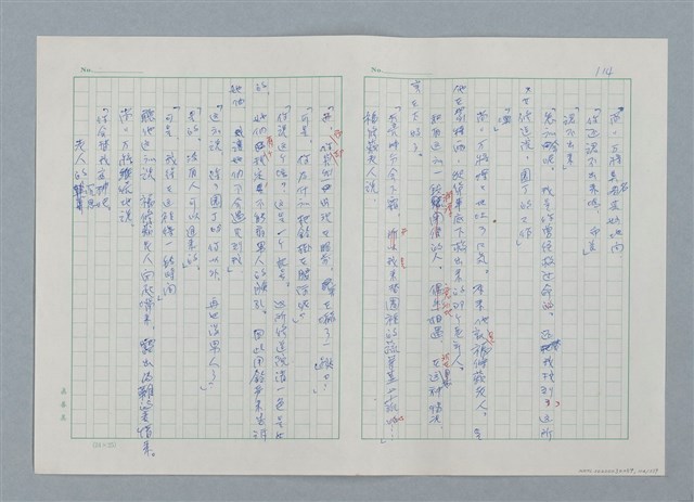 主要名稱：孤星淚（譯稿）圖檔，第114張，共241張