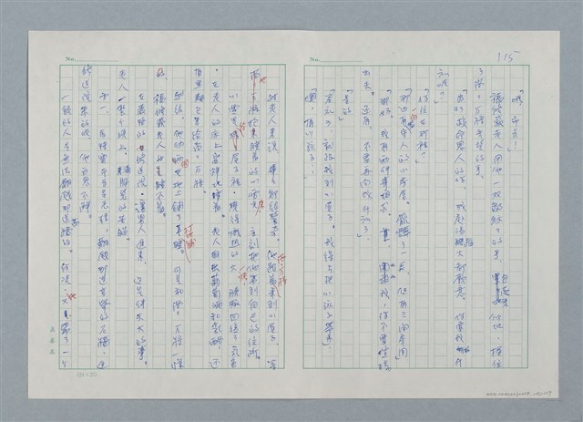 主要名稱：孤星淚（譯稿）圖檔，第115張，共241張