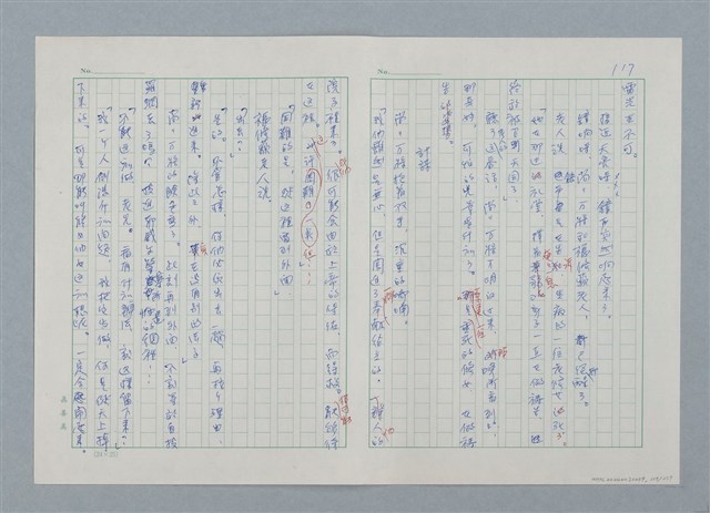 主要名稱：孤星淚（譯稿）圖檔，第117張，共241張