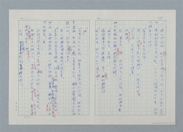 主要名稱：孤星淚（譯稿）圖檔，第118張，共241張