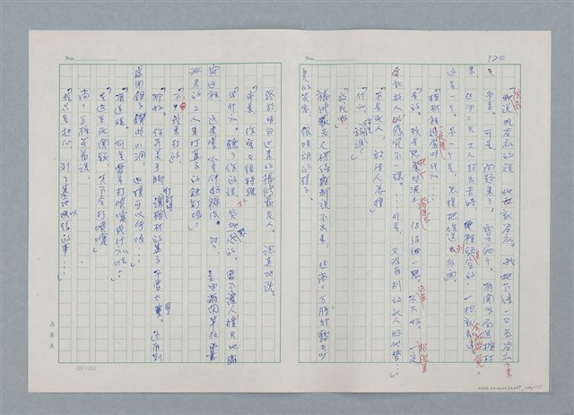 主要名稱：孤星淚（譯稿）圖檔，第120張，共241張