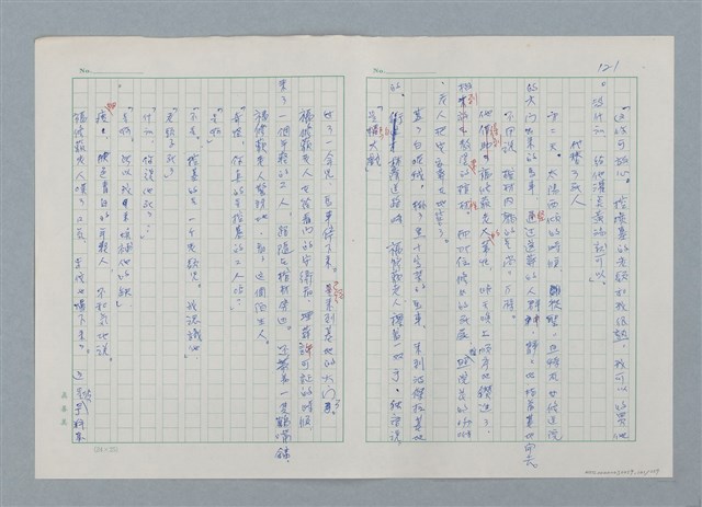 主要名稱：孤星淚（譯稿）圖檔，第121張，共241張