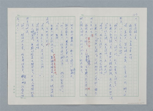 主要名稱：孤星淚（譯稿）圖檔，第123張，共241張
