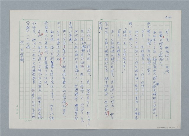 主要名稱：孤星淚（譯稿）圖檔，第124張，共241張