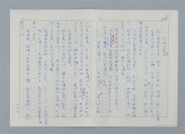 主要名稱：孤星淚（譯稿）圖檔，第125張，共241張