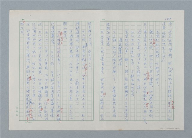 主要名稱：孤星淚（譯稿）圖檔，第128張，共241張