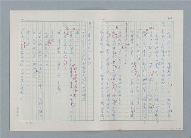 主要名稱：孤星淚（譯稿）圖檔，第130張，共241張
