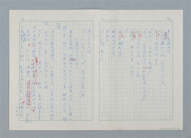 主要名稱：孤星淚（譯稿）圖檔，第131張，共241張