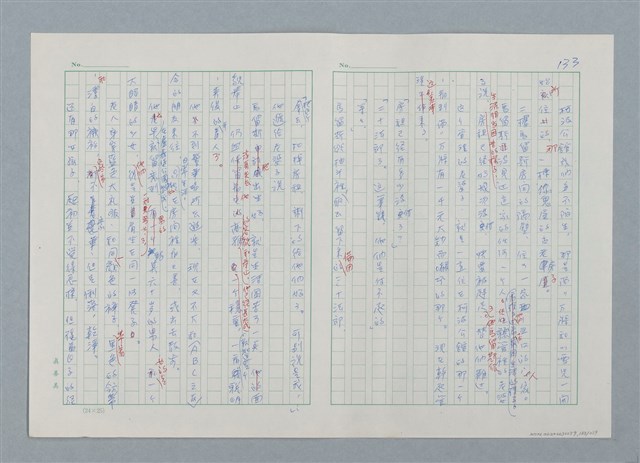 主要名稱：孤星淚（譯稿）圖檔，第133張，共241張