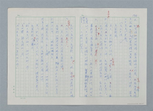 主要名稱：孤星淚（譯稿）圖檔，第134張，共241張