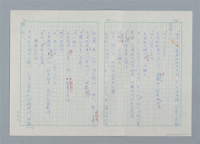 主要名稱：孤星淚（譯稿）圖檔，第135張，共241張