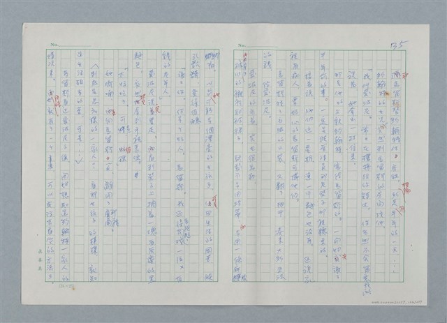主要名稱：孤星淚（譯稿）圖檔，第136張，共241張