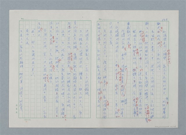 主要名稱：孤星淚（譯稿）圖檔，第137張，共241張