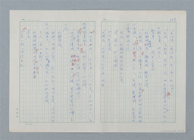 主要名稱：孤星淚（譯稿）圖檔，第138張，共241張