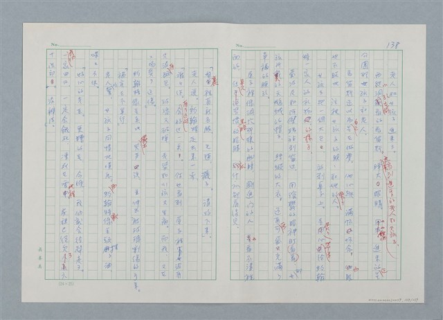 主要名稱：孤星淚（譯稿）圖檔，第139張，共241張
