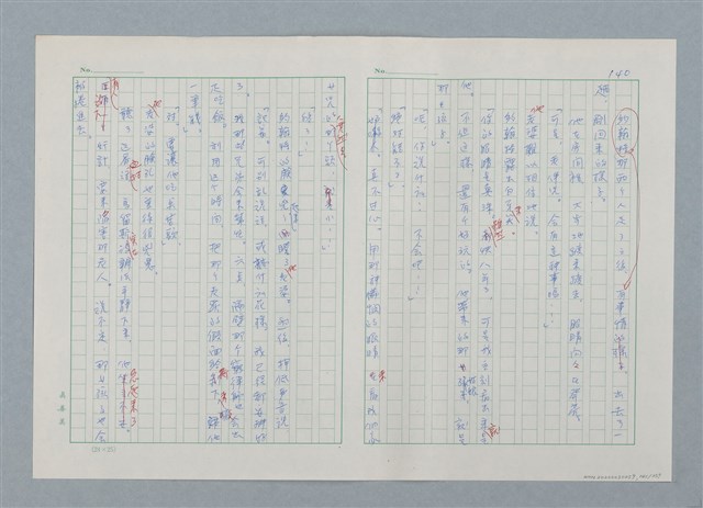 主要名稱：孤星淚（譯稿）圖檔，第141張，共241張