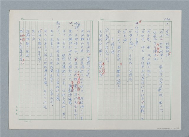 主要名稱：孤星淚（譯稿）圖檔，第143張，共241張