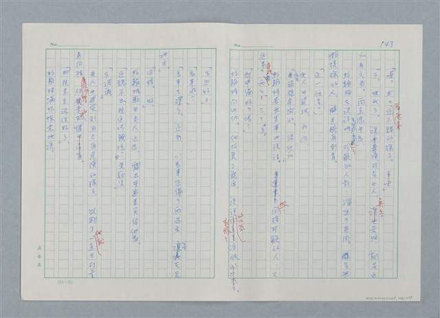 主要名稱：孤星淚（譯稿）圖檔，第144張，共241張