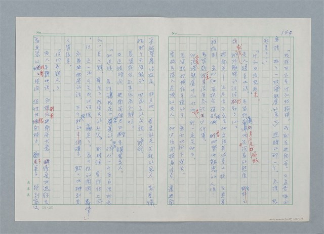 主要名稱：孤星淚（譯稿）圖檔，第145張，共241張