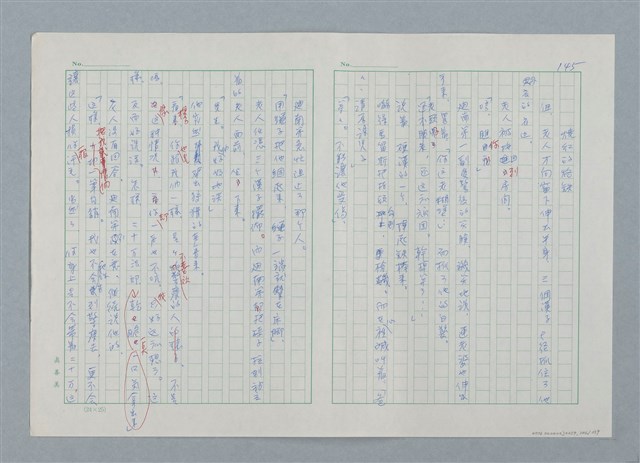 主要名稱：孤星淚（譯稿）圖檔，第146張，共241張