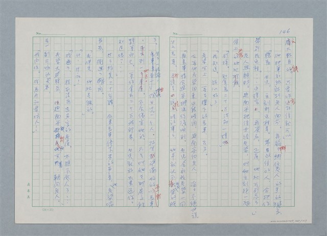 主要名稱：孤星淚（譯稿）圖檔，第147張，共241張