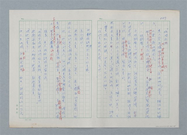 主要名稱：孤星淚（譯稿）圖檔，第148張，共241張