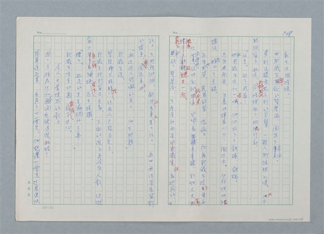 主要名稱：孤星淚（譯稿）圖檔，第149張，共241張