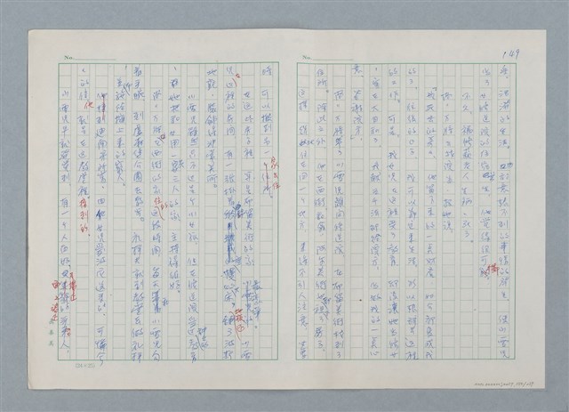 主要名稱：孤星淚（譯稿）圖檔，第150張，共241張