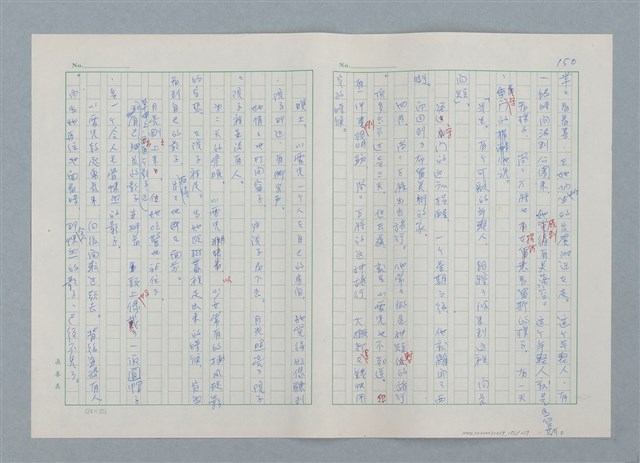 主要名稱：孤星淚（譯稿）圖檔，第151張，共241張