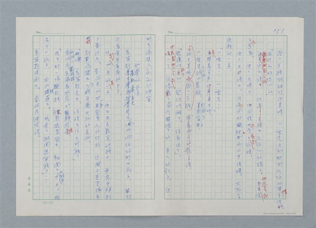 主要名稱：孤星淚（譯稿）圖檔，第152張，共241張