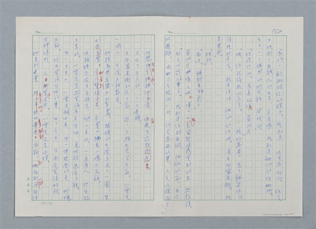 主要名稱：孤星淚（譯稿）圖檔，第153張，共241張