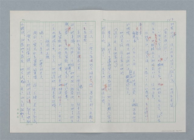 主要名稱：孤星淚（譯稿）圖檔，第154張，共241張